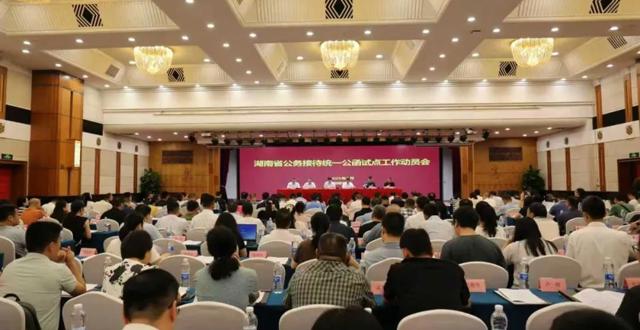 湖南出台公务用餐新规：网上申请、扫码吃饭、同餐同价